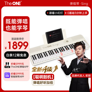 The one lang lang endorses the singing piano sing automatic transmission smart piano for beginners and adults 61 keys portable white