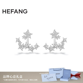 Hefang he fang jewelry sparkling star earrings stud earrings for women light luxury and high-end birthday gifts for your girlfriend