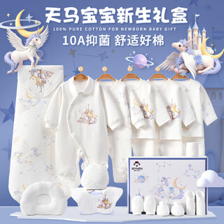 Benjiwell newborn clothes baby gift box newborn baby supplies full moon meeting gift thickened tianma c66