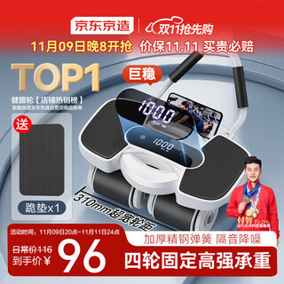 Made in tokyo, precise counting four-wheel elbow support abdominal wheel, automatic rebound flat support abdominal muscle wheel, abdominal roll, fitness equipment