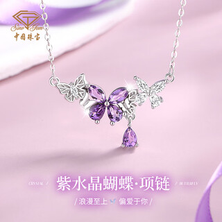 Chinese jewelry (sino gem) butterfly as an oath silver necklace women's silver pendant light luxury niche high-end birthday gift for girlfriend and wife