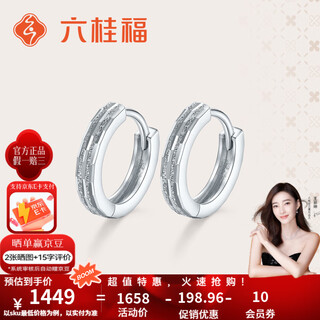 Liuguifu jewelry platinum earrings women's pt950 earrings birthday gift about 2.90g