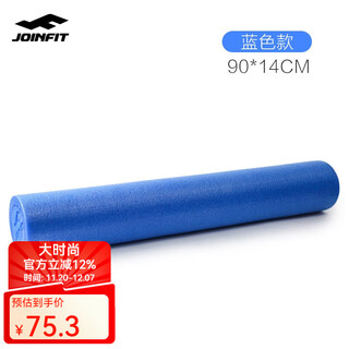 Jieyinfei yoga foam roller muscle relaxation pilates balance yoga column fascial rod massage shaft roller 90cm blue
