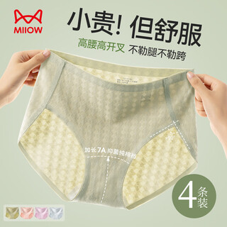 Catman high waist tummy control women's underwear women's pure cotton 100% cotton antibacterial bottom crotch seamless breathable non-pinching briefs
