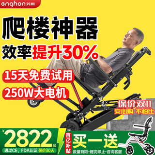 British airways (enghon) electric stair-climbing wheelchair goes up and down stairs, stair-climbing machine, stair-climbing wheelchair for the elderly, fully automatic crawler type, lightweight classic model丨13a lithium battery + 8-inch practical rear wheel eh02