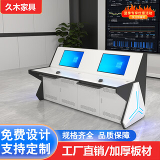 Piano-type inclined plane operating console, double triple command console, central control room monitoring table, embedded computer dispatching console, default items