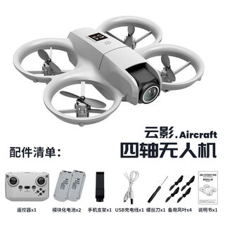 Parron fully surrounded remote control handheld drone aerial photography high-definition professional four-axis follow-up aircraft children's toys primary school students dual-electricity-high-definition aerial photography one-click take-off and landing