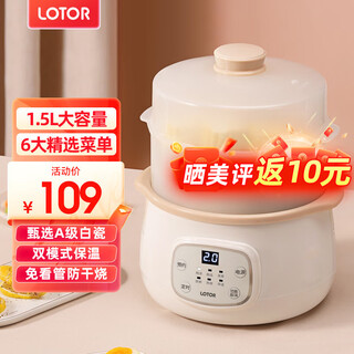 Lotor electric stew pot, large capacity, fully automatic stew, soup and porridge artifact, water-proof bird's nest stew pot for 1-2 people, mini ceramic baby food supplement porridge special pot, white steamer style 1.5l