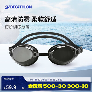 Decathlon (decathlon) swimming goggles for men and women, adult anti-fog high-definition equipment, extreme night black-4885840