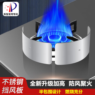 Xinguang gas stove windshield, fire cover, energy-saving ring, gas stove fire ring, fire shield, windproof stove accessories, universal curved 200*80mm upgraded model, four ears recommended, no specifications