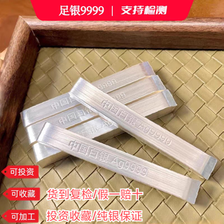 China silver 9999 fake one loses ten pure silver raw materials investment small silver bars silver full silver broken silver nuggets silver sheets 500 grams 5 bars 100 grams