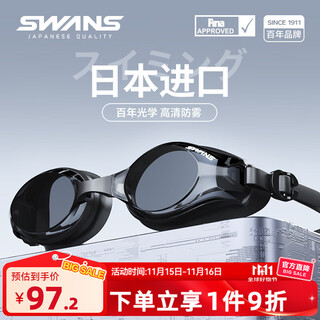 Swans swimming goggles japan imported myopia swimming goggles waterproof and anti-fog unisex myopia can be customized with different swimming cap sets sw-45 black