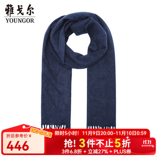 Youngor scarf men's scarf full cashmere winter warm casual scarf solid color gray blue ywwj715225hqq one size