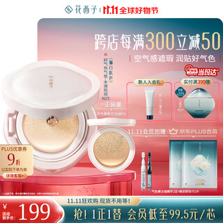 Hua xizi double 11 countdown good color air cushion for dry skin n25 concealer nourishing skin fits lightweight moisturizing gift for women