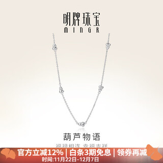 Ming brand jewelry platinum pt950 platinum gourd story necklace set chain gift for women bfr0136 chain length about 40+2.5+2.5 cm about 4.07 grams