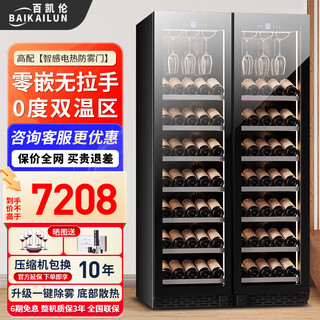 Bai kailun double-door wine cabinet with constant temperature and humidity double-door light luxury ultra-thin seamless embedded home air-cooled frost-free villa tea beverage liquor wine fruit preservation refrigerated display cabinet 1.8 meters | dual temperature zone | hanging cup display | 210 bottles thick version