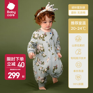 Bc babycare baby sleeping bag, universal for all seasons, camellia children's anti-kicking quilt, big children's spring and summer baby sleeping bag, four seasons - double layer, doka star gray green (recommended room temperature 20-24) 80cm