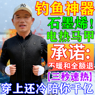 Electric heating vest fishing suit men's cold-proof smart heating vest charging winter warm clothes black five zones m