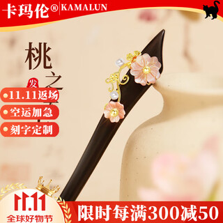 Kamalun (kamalun) peach blossom hairpin new chinese style sandalwood hairpin 2025 new design hairpin for girlfriend’s birthday gift peach blossom hairpin peach blossom ten miles three lives three worlds