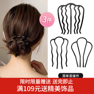 Xiang wan 3-piece set of hairpins and hairpins for lazy people to fix their hair, ball head inserts, combs, hairpins, hairpins, u-shaped clips