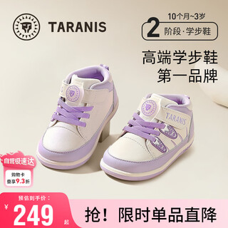 Terranis children's shoes autumn non-slip functional shoes for baby girls boys soft sole toddler shoes white/purple 23