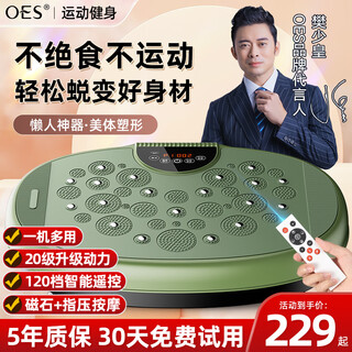 Oes fat-removing machine shaking rhythm shaking machine lazy people losing weight slimming belly fat burning artifact vibrating exercise equipment 20 levels of power-120 gears-magnet massage/remote control celebrity recommendation + 9 major modes + gifts for men and women