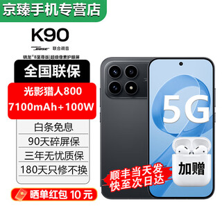 Xiaomi (mi) redmi k90 pro max/ k90 fifth generation snapdragon 8 extreme edition, 7560mah large battery, bose joint tuning, new 5g mobile phone xiaomi redmi mobile phone, black 16gb+512gb k90 bluetooth package version丨comes with 3-year warranty + 180 days only replacement without repair + broken screen insurance