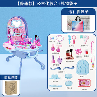 Shantou lincun cosmetic set children's dressing table 3 years old 6 gift box jewelry elsa princess girls toy birthday gift blue trolley case + gift bag + nail stickers