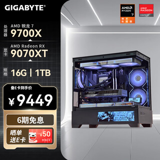 Gigabyte amd ryzen r7 9700x/9070xt/5070/5060ti esports 2k game console delta mobile desktop interest-free complete machine diy assembly computer with eight 9700x丨rx9070xt