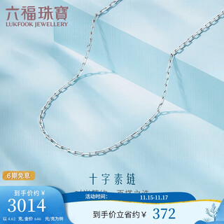 Lukfook jewelry platinum necklace platinum 950 cross chain plain chain price l04tbpn0018 about 4.62 grams
