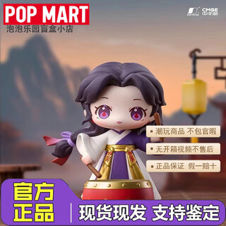 Pop mart genuine legend of sword and fairy chinese traditional musical instruments series figures blind box dolls ornaments trendy toys gifts unboxing confirmation lobby gu lin yueru