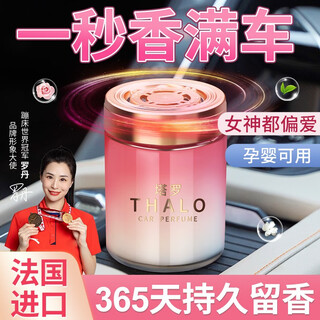 Tarot car aromatherapy women's special car perfume car odor eliminating fragrance high-end solid balm internet celebrity ornament flower shadow series romantic encounter (1 bottle) 130g