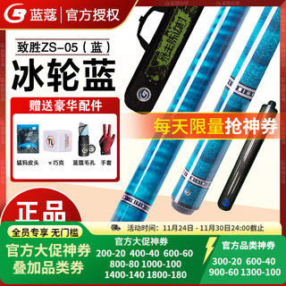 Lancome billiard cue youth storm 0102030405 american 9-cue fire dance 0102030405 chinese black 8-cue table cue lancome blue ice wheel free 8-hole pole bag + mammoth leather tip