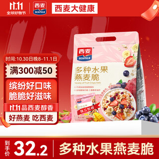 西麦 药食同源 多种水果燕麦脆 营养早餐五谷代餐 干吃脆爽零食450g