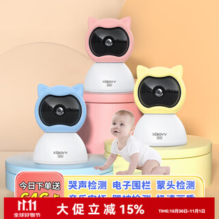 Xiaovv baby intelligent monitoring and care device maternal and infant ai monitoring child baby camera cry detection bedroom home sleep care baby guardian star 1 set + 64g card cherry blossom pink with detachable stand
