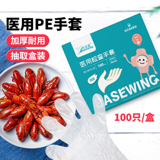 Hainuo beishiwei examination gloves disposable medical gloves pe100 pack