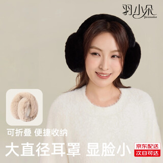 Yu xiaoduo plush earmuffs fashionable winter warm ear bags ear protectors foldable student antifreeze earmuffs black