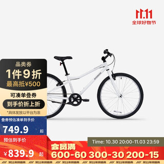 Decathlon children's bicycle boys and girls teenagers 24-inch single-speed mixed road bicycle-5493775