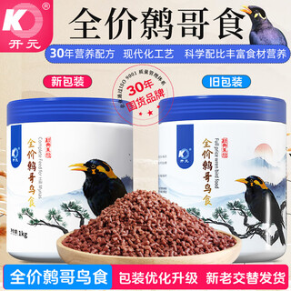 Kaiyuan barreled full-price myna bird food and starling special feed bird food pet bird nutrition probiotic natural food 1000g