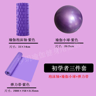 Thickened explosion-proof pilates 25cm yoga ball fitness gymnastics children's cloud balloon pregnant women postpartum exercise purple beginner three-piece pilates suit more yoga ball sizes