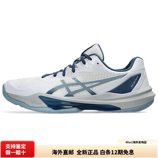 Asics skyeliteff3 men's low-top training shoes are comfortable and durable white white 40.5