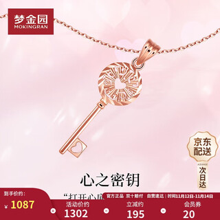 Mengjinyuan 18k gold pendant, secret key pendant without chain, birthday gift for girlfriend
