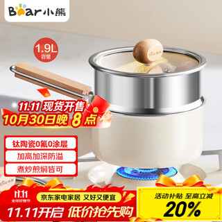 Bear titanium ceramic milk pot + steamer baby food pot 18cm small milk pot soup pot noodle cooker jg066-p03