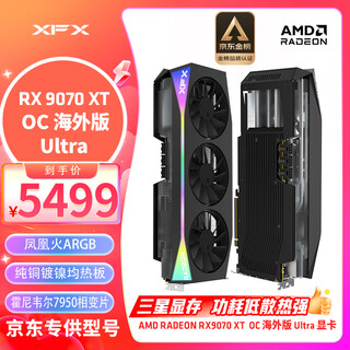 Xfx (xfx) amd radeon rx 9070 xt oc overseas version ultra 16gb new e-sports game design intelligent learning desktop computer independent graphics card