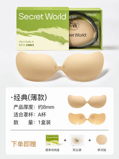 Zhao jinmai sw breast patch push-up, small breasts look bigger, invisible strapless underwear, women's wedding dress breast patch, mango - thin a cup, light fit