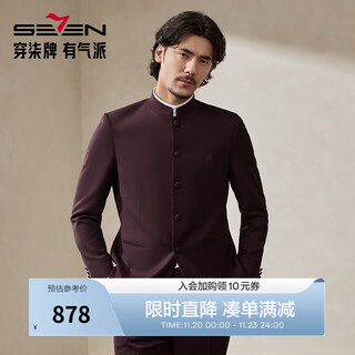 Qipai chinese stand collar men's autumn and winter stand collar gentleman business blend rhino pleated suit suit maroon 44 (b44)