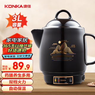 Konka health pot, decoction pot, traditional chinese medicine pot, fully automatic ceramic stew pot, decoction machine, household soup pot 3l kjyh-whg461