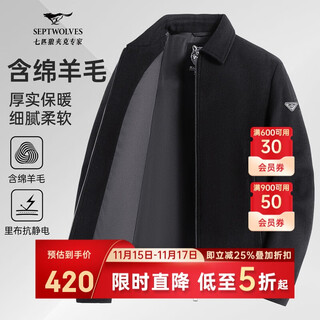 Septwolves jacket men's autumn lapel solid color wool jacket business casual wool warm easy-care commuting top