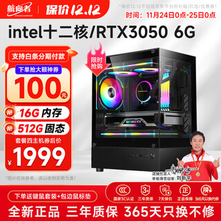 Navigator core i5 liter i7/gtx1660ti/4050/3060 light chasing graphics card home e-sports game office enterprise desktop computer host diy assembly machine complete set of four i9-level twelve cores丨16g丨rtx3050 6g
