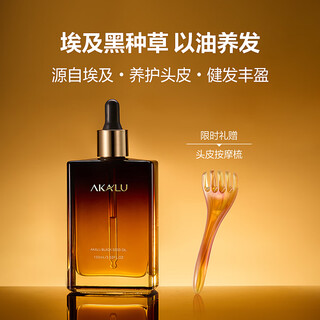 Akalu egyptian black seed essential oil hair care essential oil egyptian black seed oil scalp nutrient solution hair care essence akalu egyptian black seed essential oil 100ml*1 bottle